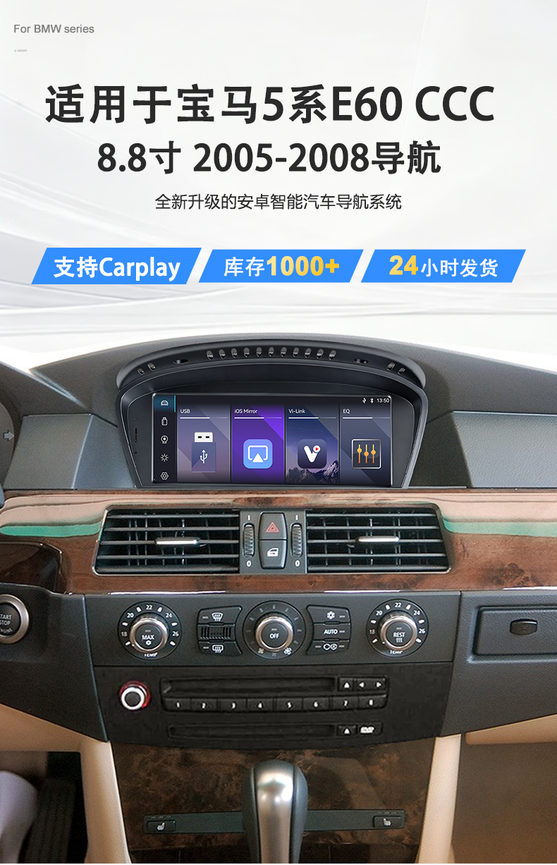 Suitable for Bmw 5 Series E60 2005-2008, 8.8inch Linux System with Carplay Function Car Navigation System