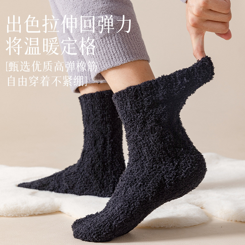 サンゴの毛が落ちない睡眠靴下の中筒靴下秋の冬には、暖かい家庭の床の室内の月子を厚くする