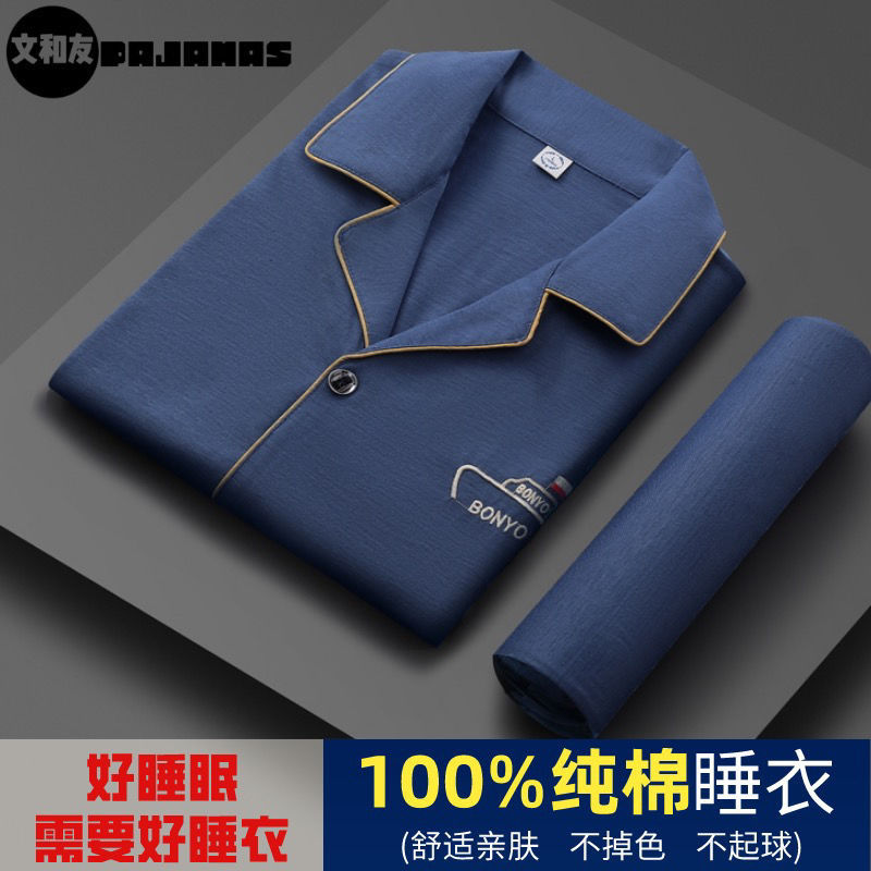 100% pijamas de algodón de los hombres de algodón de manga larga de verano de los hombres más tamaño cómodo Juventud de mediana edad Primavera y Otoño Invierno ropa para el hogar