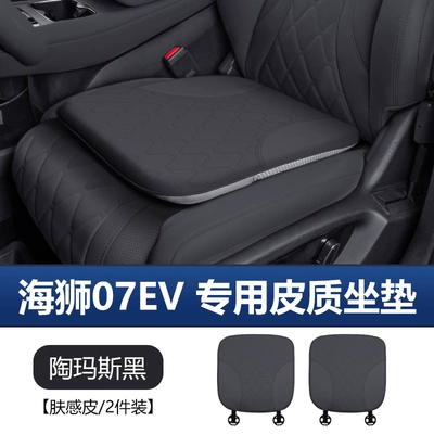 car accessories – Waist support - sea-lion-07ev-heightened-seat-cushions-in-tormas-black-set-of-two