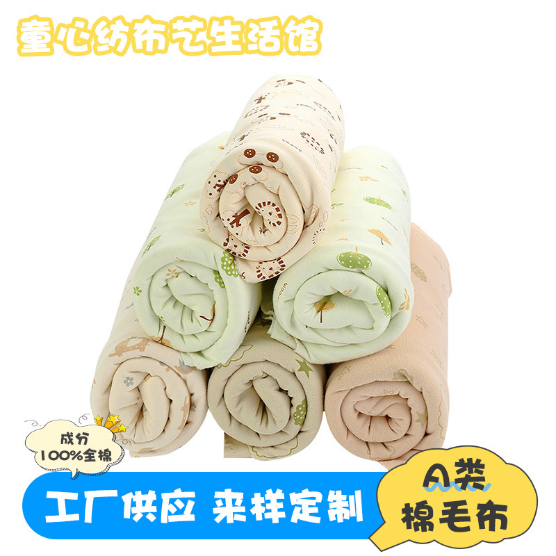 厂家批发柔软舒适印花面料 彩棉婴儿内衣面料 40S针织汗布现货