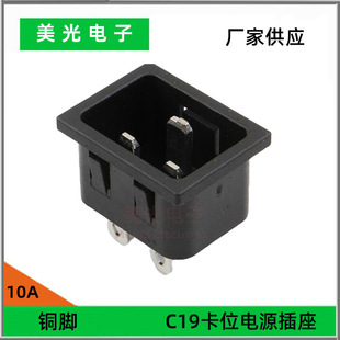 AC power uninterruptible power supply output socket C20 male 16A industrial equipment UPS card socket server SS3-A