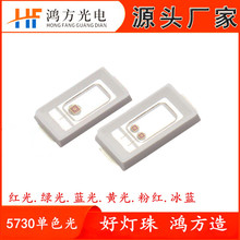 加工定制5730红光灯珠LED贴片0.5W2V 高亮20LM亮度三安芯片高光效