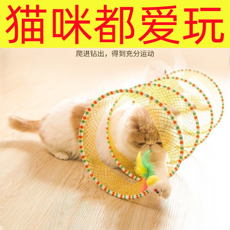 애완동물 용품, 고양이 둥지, 고양이 터널, 고양이 장난감, 고양이 터널, 스플라이블, 접이식 고양이 롤러, 분리 및 세척 가능