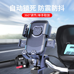 2025年の新型は電気自動車の携帯電話のスタンドのバッテリーのオートバイのテイクアウトの騎手のマウンテンバイクのスタンドを抱いています。