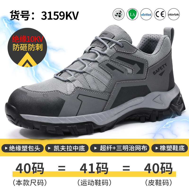 3159KV-매장에서 인기 있는 10KV 절연 신발;37