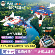 【无人机配件包】超大遥控飞机1080P广角摄像头垂直起降特技航模