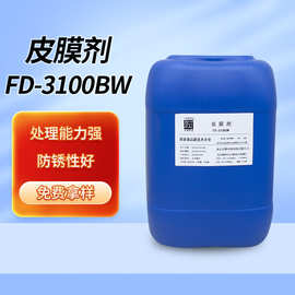 磷化液钢铁件磷化皮膜剂FD-3100BW