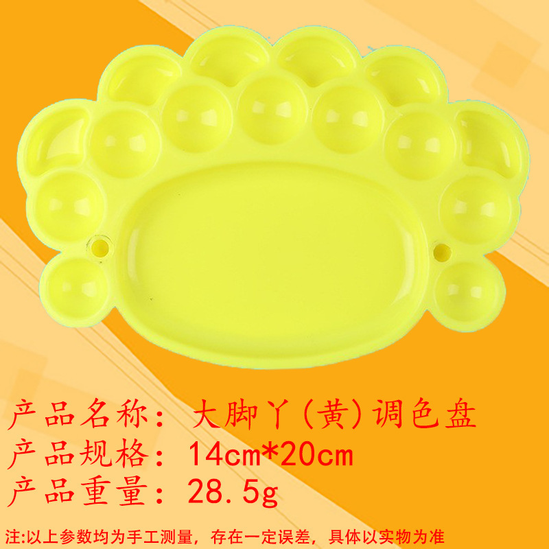 큰 발은 노란색이다