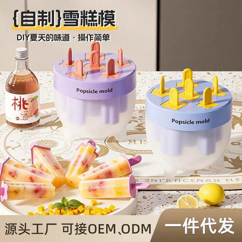 DIY Round Ice Cream Mold Box with Lid and Handle, Food-Contact Material, Household Popsicle Mold