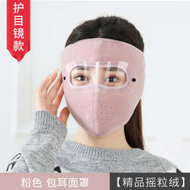 防风保暖面罩全包护脸护颈加厚骑行男女通用大型健身器械配件区