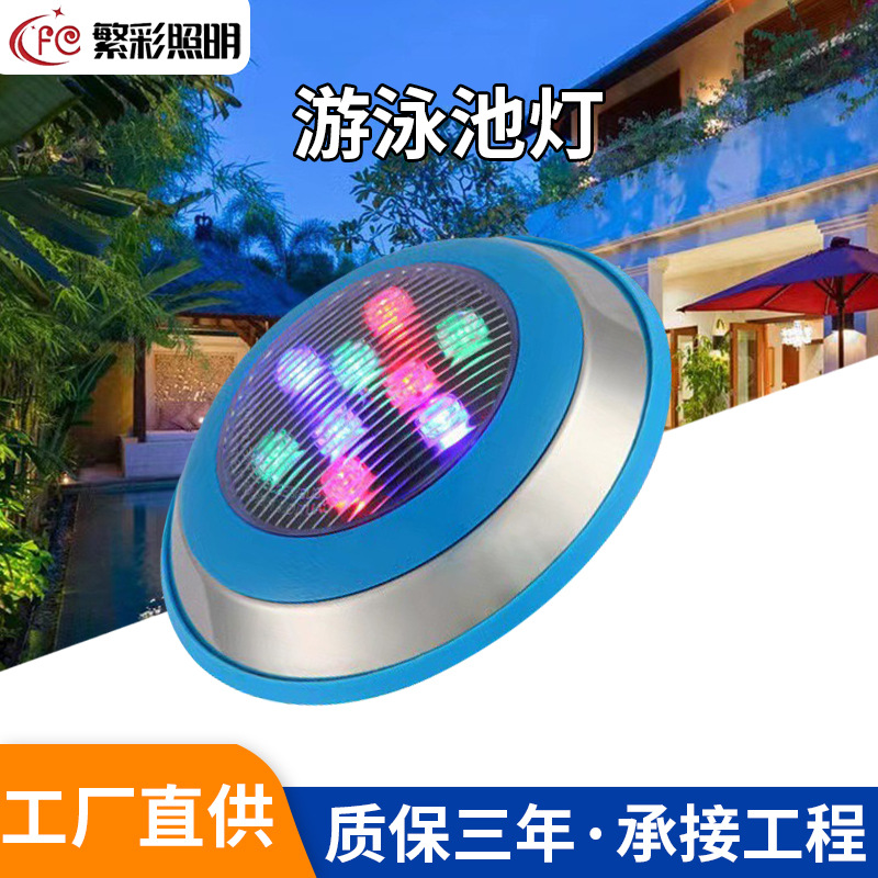led swimming pool lamp underwater wall lamp outdoor waterproof colorful wall-mounted underwater lamp fish pool pool swimming pool lighting