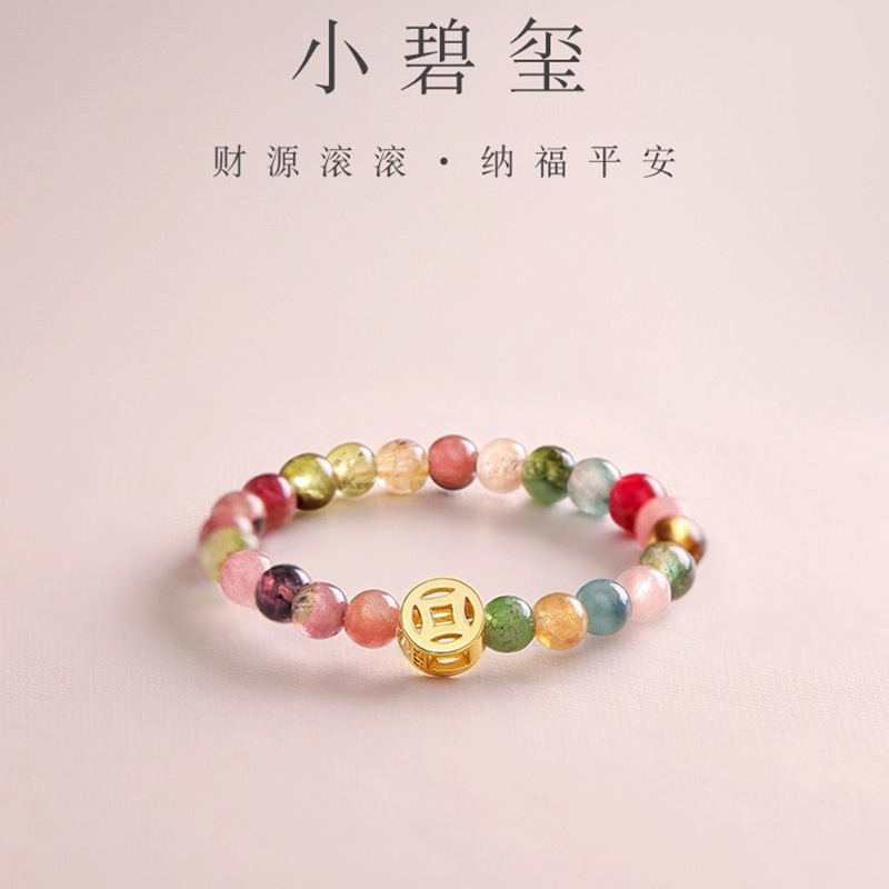 碧玺戒指女轻奢小众闭口弹力绳高级感食指戒彩色串珠铜钱戒子指环|undefined
