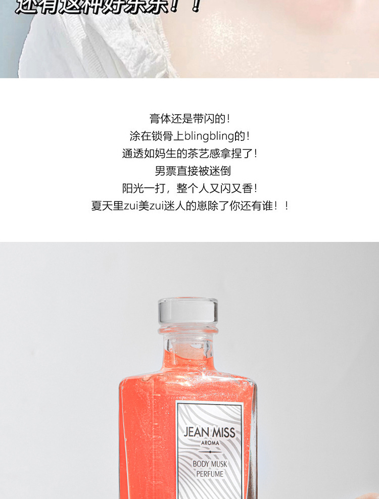 Xiaocheng Yixiang's new women's flowing sand gel perfume has a long-lasting fragrance and is a cross-border export bestseller. Wholesale of gilded perfume undefined