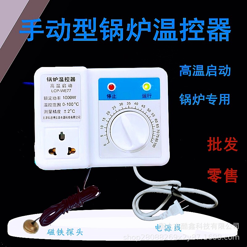 Boiler water pump thermostat floor heating manual mechanical temperature controller electric heating electric heating film temperature control switch socket