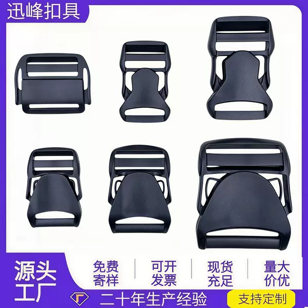 Anti-Pinch Sports Quick-Release Buckle 20mm Short Webbing Plastic Buckle 6 Outdoor Functional Belt Buckle Lock Clasp