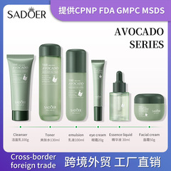 SADOER アボカド スキンケア製品セット クレンジング、保湿、保湿 6点セット 越境貿易メーカー卸売