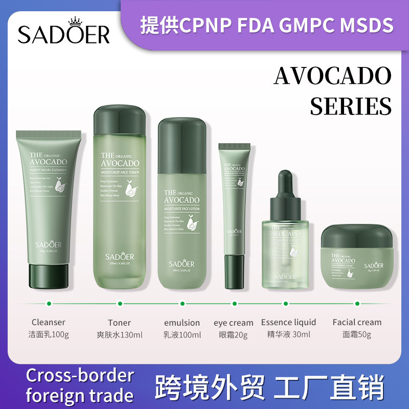 SADOER アボカド スキンケア製品セット クレンジング、保湿、保湿 6点セット 越境貿易メーカー卸売|undefined