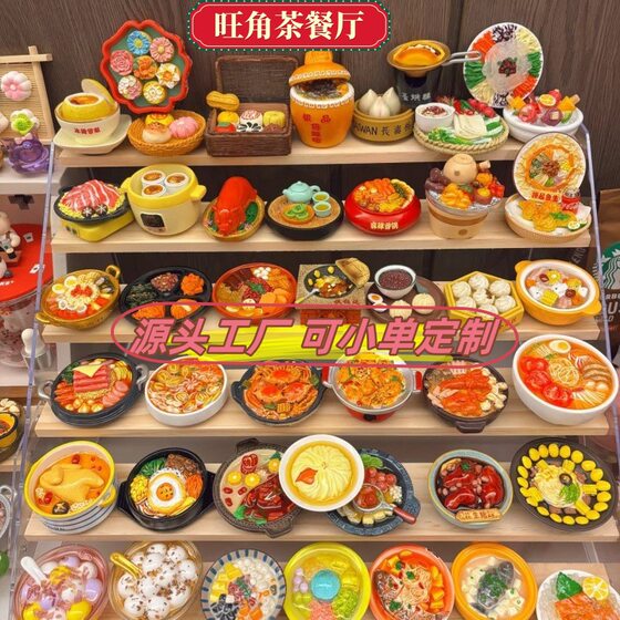 Shake Pitch Goods Chinese Food Resin Refrigerator Sticker with Magnet Wen Chuang Decoration Ornaments Hot Pot Food Play Blind Bag Magnetic Sticker
