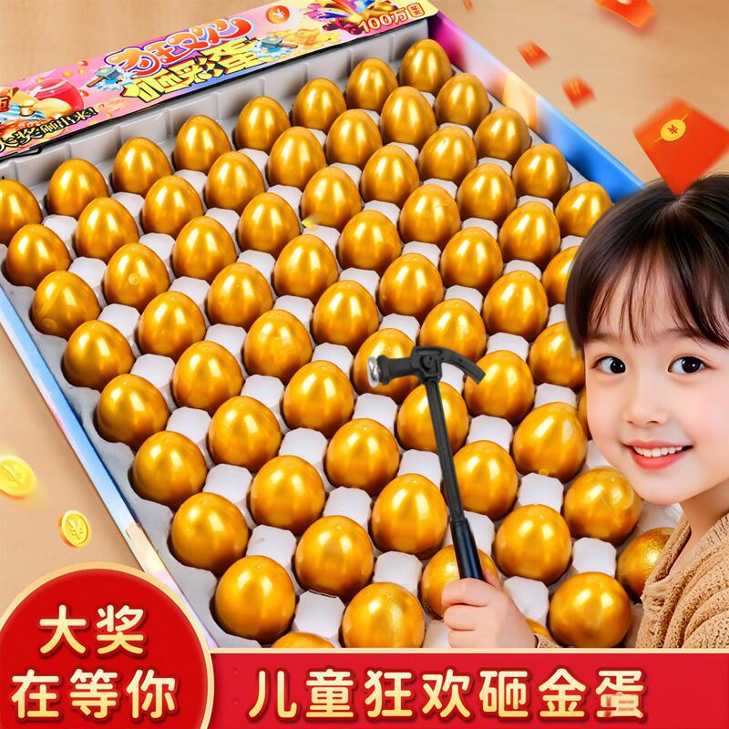 砸金蛋洞洞乐盲盒网红爆款三丽鸥盲盒哪吒手办盲盒潮玩摆摊玩具批|undefined