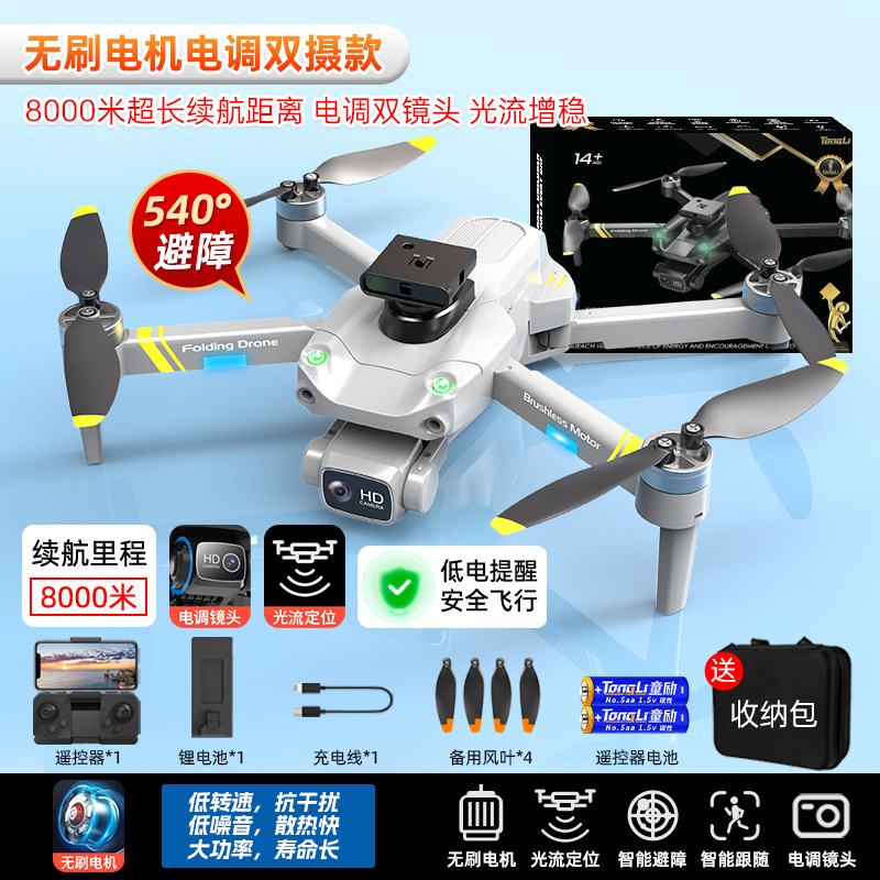 ToLing UAV GPS transfronterizo sin escobillas 8k batería de larga duración anti-caída HD fotografía aérea profesional control remoto juguete de avión