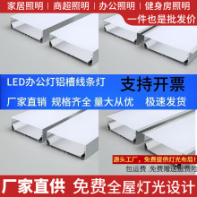 led办公灯铝材铝合金灯槽明装吊顶铝型材嵌入式灯槽线条灯厂家