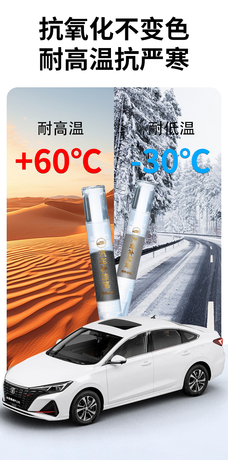 Changan Eado PLUS touch-up paint pen in white Andes gray for car paint scratch repair