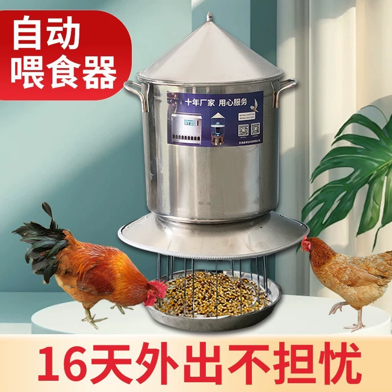 Автоматическая кормушка для кур, уток, гусей и голубей; автоматическая кормушка с таймером для домашнего использования; автоматическое устройство для кормления кур.