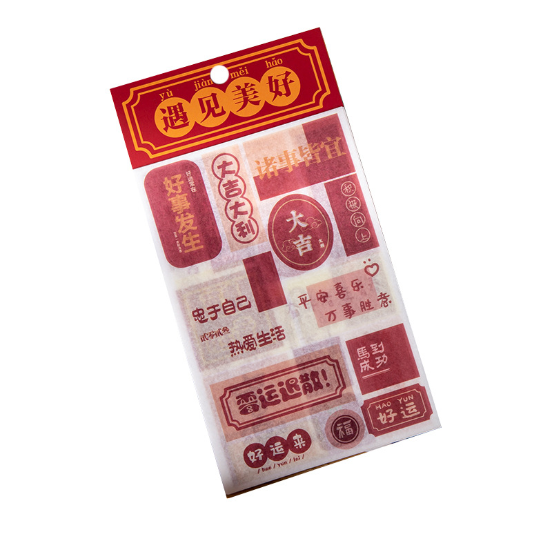 Paquete de pegatinas con texto inspirador, material retro para diario, diario decorativo, pegatinas para funda de teléfono, pegatinas para botella de agua, personalizadas con tu propio diseño.