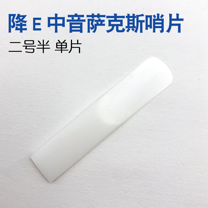 Saxofón silbato de resina clarinete Tubo negro silbato de plástico mediano Saxo Sassa silbato de resina Tubo negro