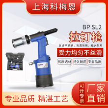 BP SL2拉钉枪