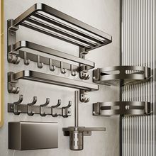 枪灰免打孔毛巾架套装组合装卫生间毛巾挂架厕所浴室浴巾架五件套