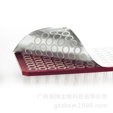 厂家直销96孔板封板膜铝箔密封膜PCR封板膜深孔板热封膜 光面易撕