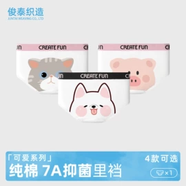 男士平角裤;女士三角裤;男士阿罗裤