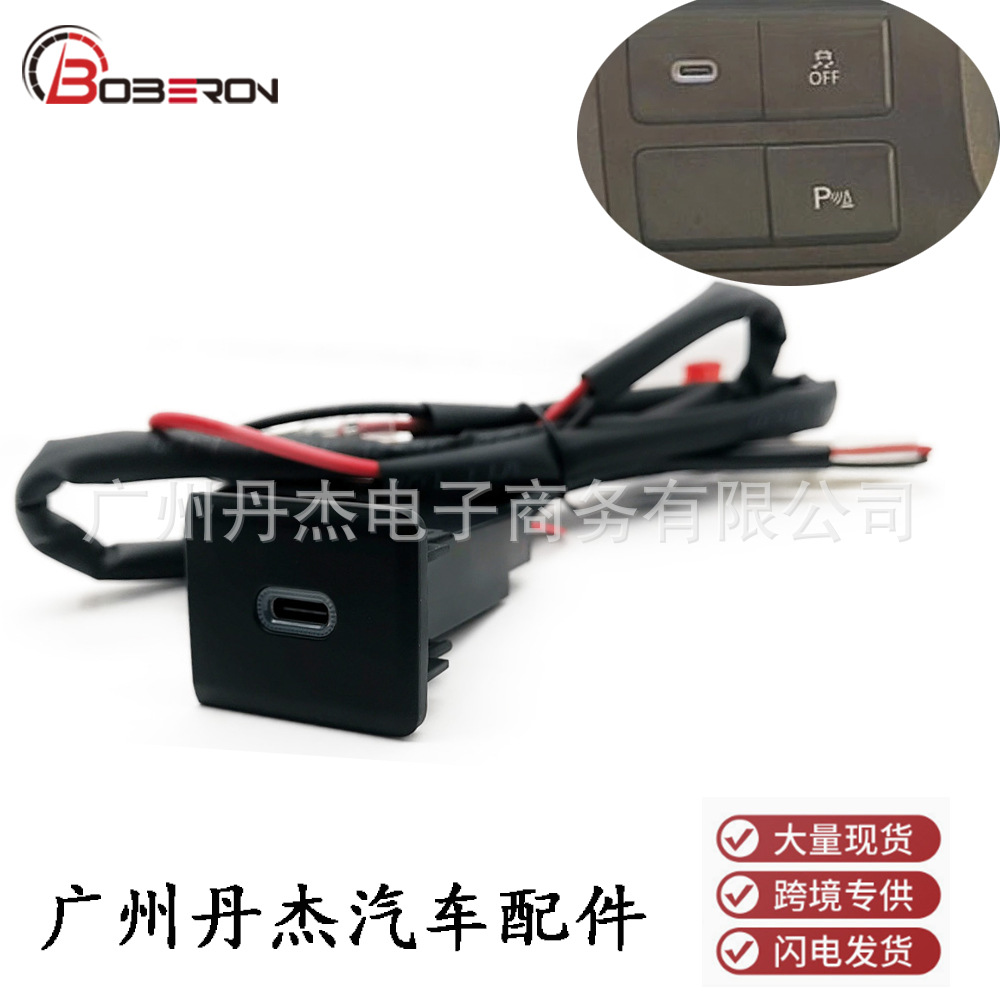 Suitable for Volkswagen Caravelle T5 Modified Car Charger Type-C Fast Charging Car Charger Socket Interface