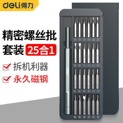 有力S2精密ドライバーセットパソコンノート携帯電話分解ツールセット家庭用多機能ねじ