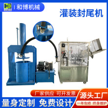 定制全自动铝管灌装封尾机万能胶硅胶高粘度胶水膏体灌装封尾机
