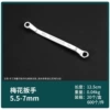 Torx spanner 5.5*7 (20 pieces per box, 600 pieces per piece), 0.04kg