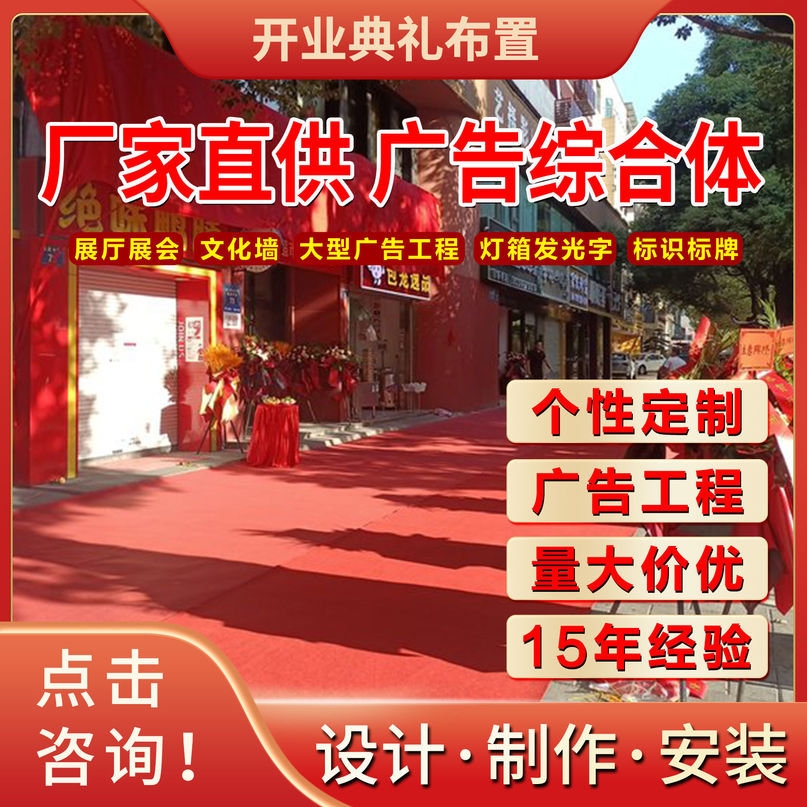 公司新店铺开业典礼布置装饰背景板店铺开张活动氛围背景墙定 制