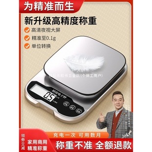 Kitchen Scale Precision Digital Scale Precision Baking Scale Household Small Gram Scale Small Scale Commercial Weighing Food Scale