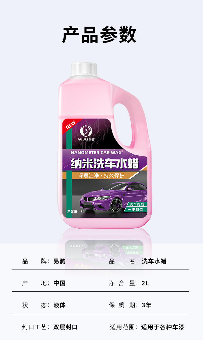 Car wash liquid water wax special strong decontamination high foam white car cleaning cleaning agent car wax water wipe-free washing wax