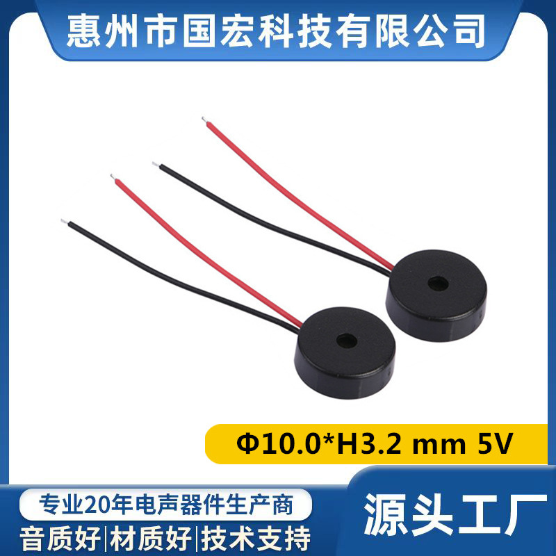 1032AX压电带引线蜂鸣器指环扫描器血压仪手环家电控制板批发