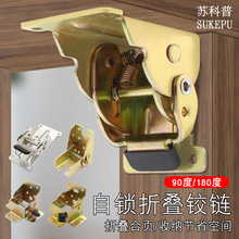 90度自锁炕折叠合页铰链桌椅腿脚银色折叠茶几家具不锈钢五金配件