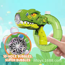 儿童泡泡玩具电动手持灯光泡泡机地摊批发恐龙泡泡枪奶粉礼品
