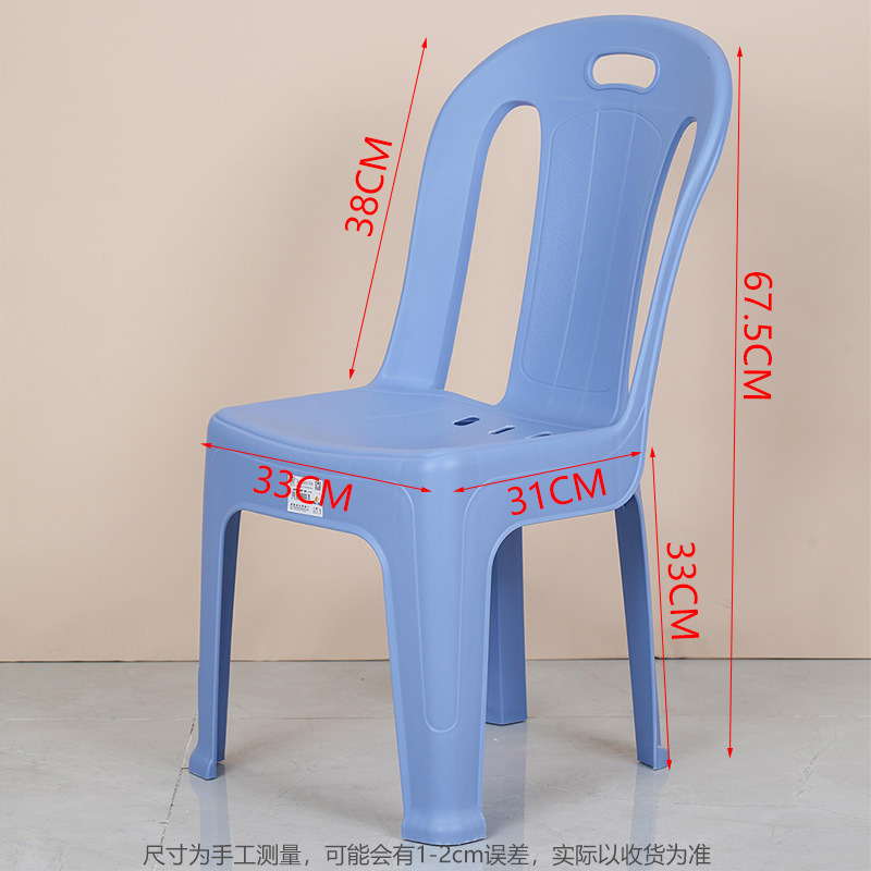 塑料靠背椅加厚塑料凳子特厚家用大排档夜市矮款成人儿童烧烤椅|undefined