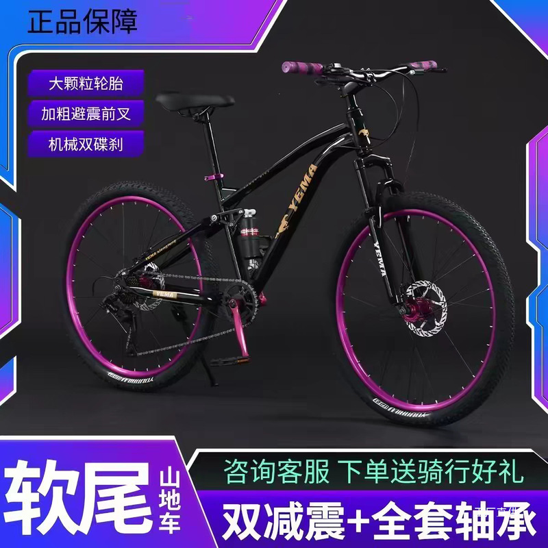 Wild Horse Soft-Tail Variable-Speed Dirt Bike Mountain Bike Off-Road Men's Dual Shock Absorption Racing Bike for Street Riding, Suitable for Students and Teenagers