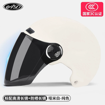 Motosiklet dəbilqələri, GB 3c Certified Electric Battery - one-size-fits-all-3c-certification-matte-off-white-hd-mirror-free-sun-protection-mirror-new-national-standard-class-a