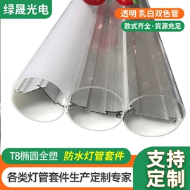 灯具套件;其他灯具配件;灯罩