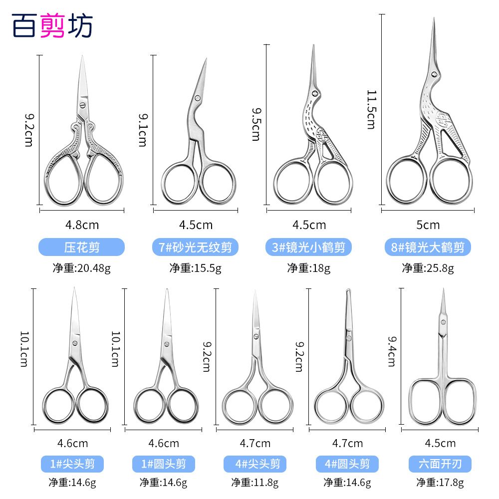 Tijeras de grulla de acero inoxidable, tijeras en relieve, pelos de nariz, tijeras de barba, tijeras rusas para la piel muerta, tijeras puntiagudas para la cabeza redonda, tijeras grandes para la reparación de cejas