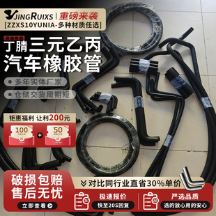 Automotive Engine Radiator Epdm Low-Pressure Hose Coolant Rubber Elbow Water Pipe High Temperature Resistant